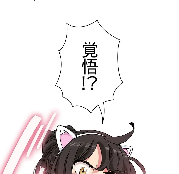 コインを揺らせば 第82話 - 132