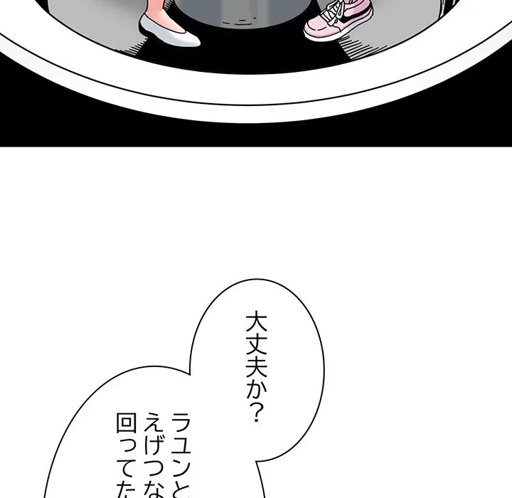 コインを揺らせば 第82話 - 146