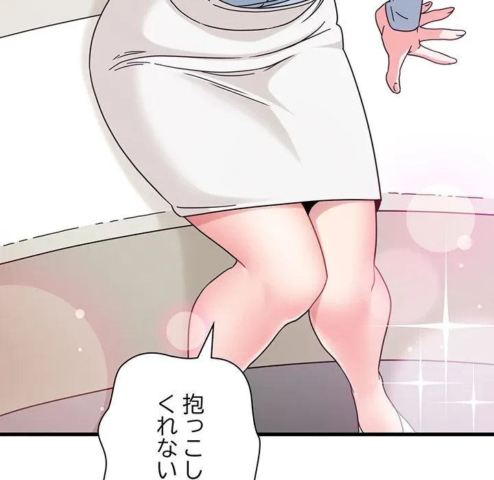 コインを揺らせば 第82話 - 155