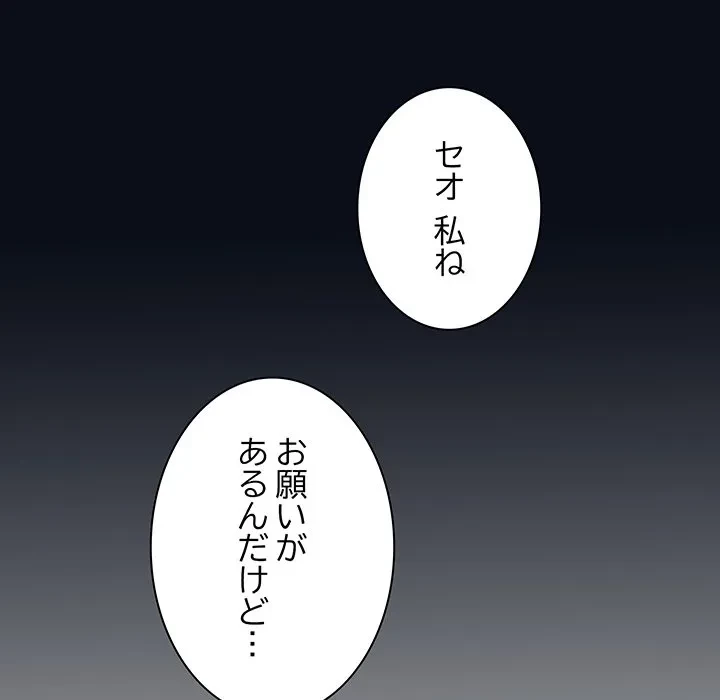 コインを揺らせば 第82話 - 169