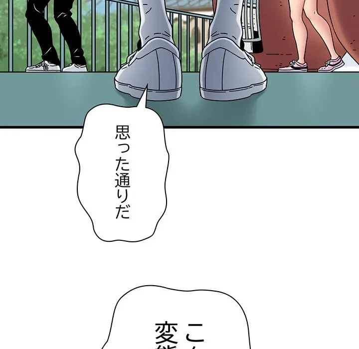 コインを揺らせば 第82話 - 176