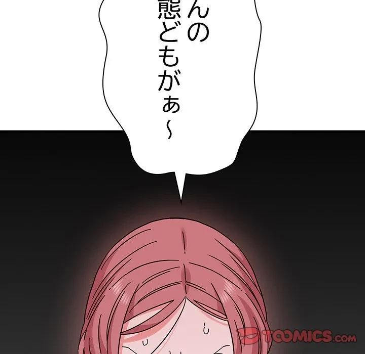 コインを揺らせば 第82話 - 177