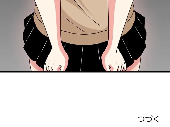 コインを揺らせば 第82話 - 179