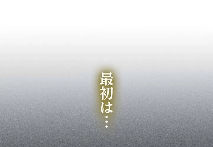 コインを揺らせば 第83話 - 1