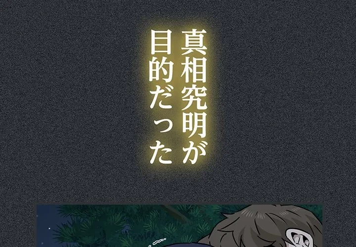 コインを揺らせば 第83話 - 4