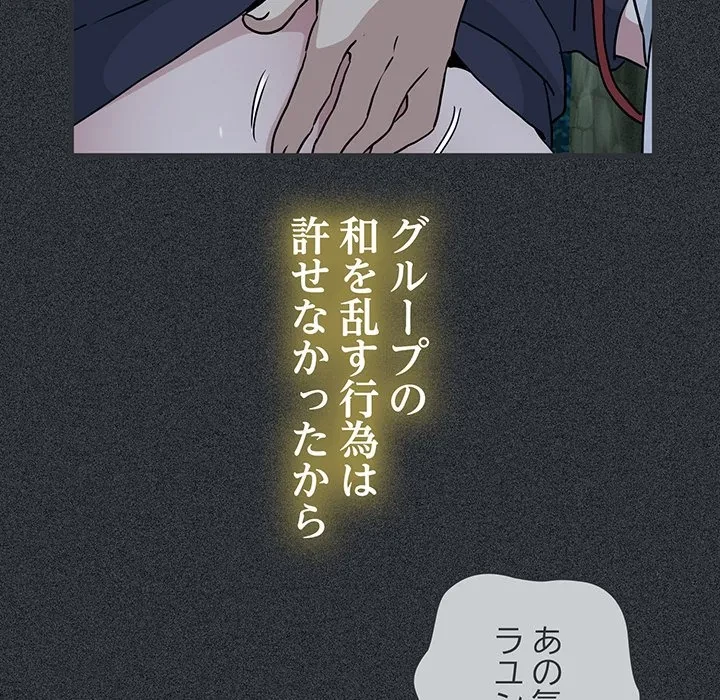 コインを揺らせば 第83話 - 6