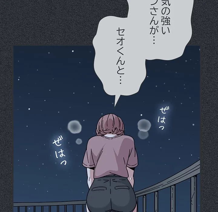 コインを揺らせば 第83話 - 7