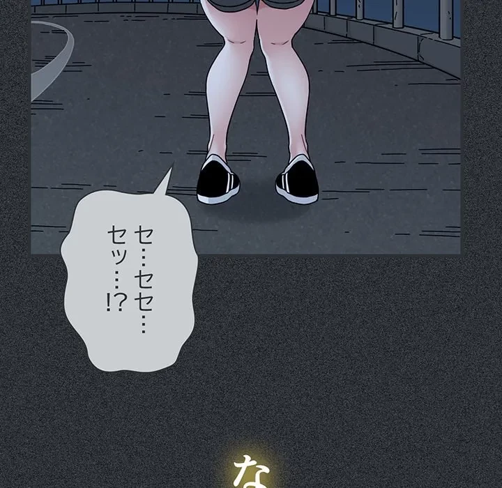 コインを揺らせば 第83話 - 8