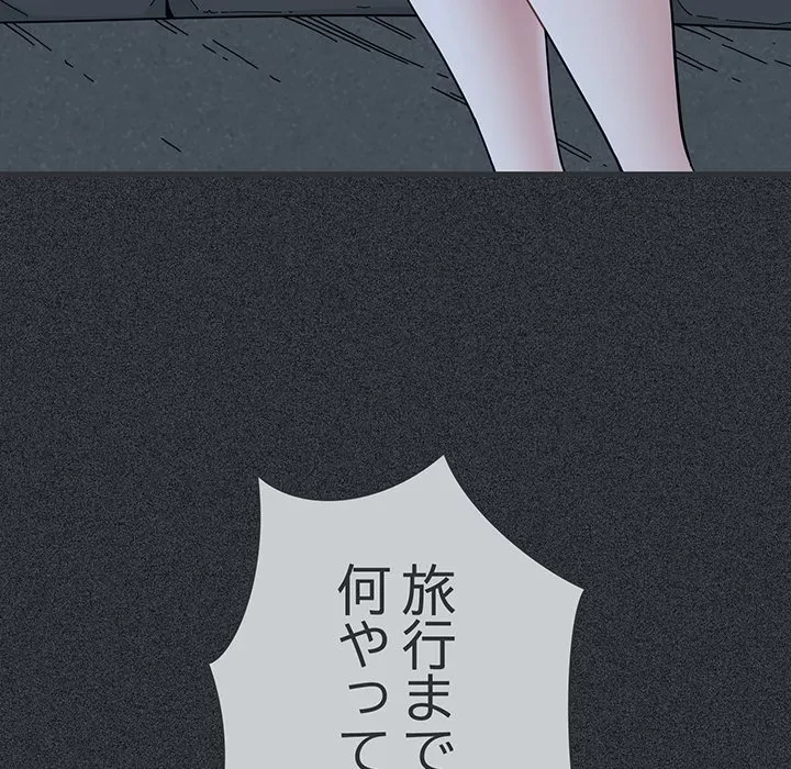 コインを揺らせば 第83話 - 10