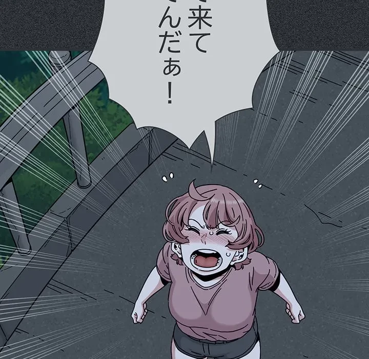 コインを揺らせば 第83話 - 11