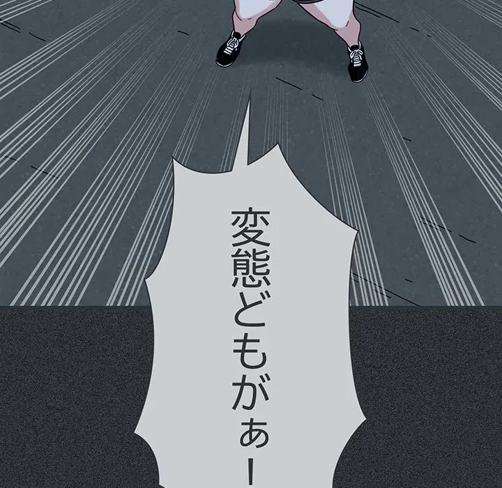 コインを揺らせば 第83話 - 12
