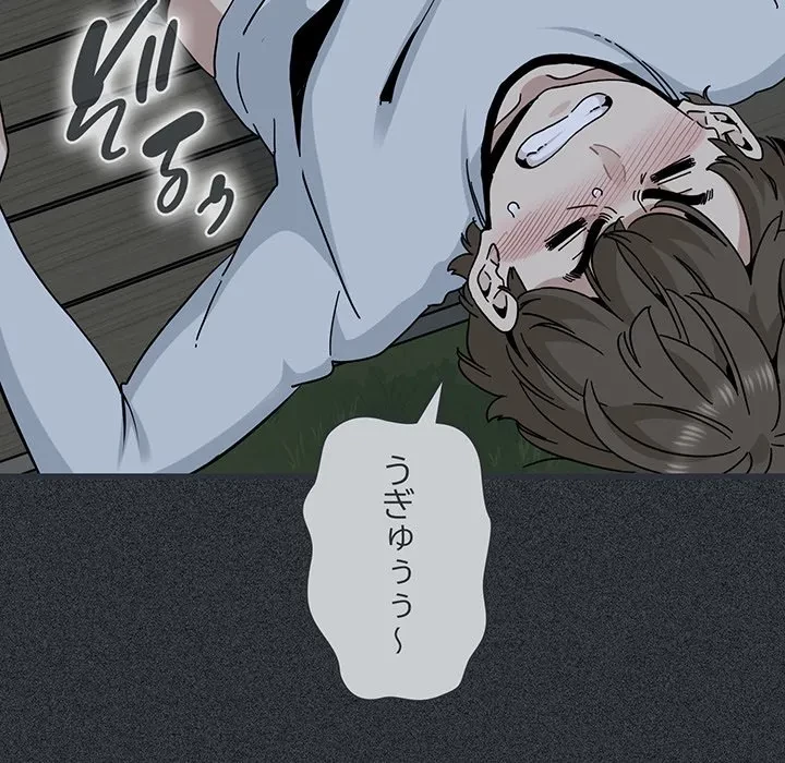 コインを揺らせば 第83話 - 17