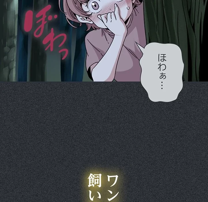 コインを揺らせば 第83話 - 19