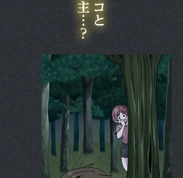 コインを揺らせば 第83話 - 20