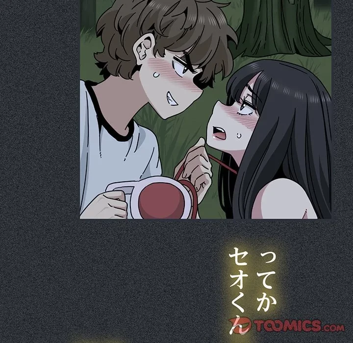 コインを揺らせば 第83話 - 21
