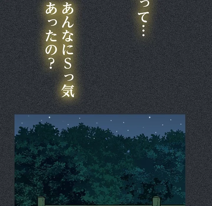 コインを揺らせば 第83話 - 22