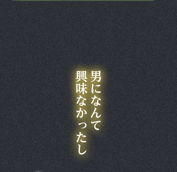 コインを揺らせば 第83話 - 24