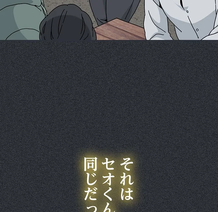 コインを揺らせば 第83話 - 26