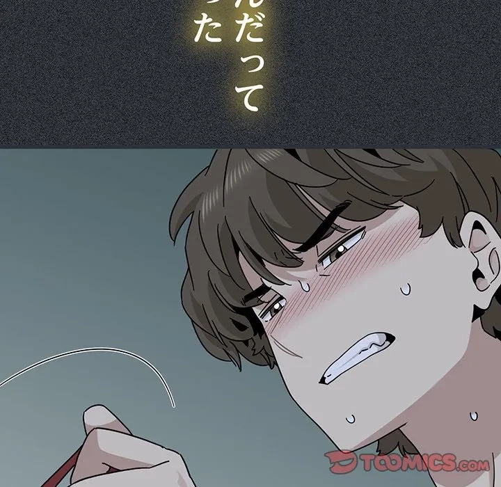 コインを揺らせば 第83話 - 27