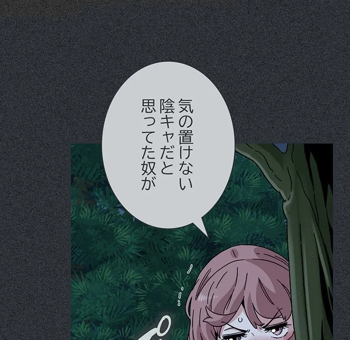 コインを揺らせば 第83話 - 29