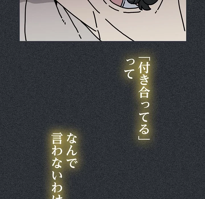 コインを揺らせば 第83話 - 35