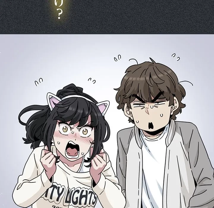 コインを揺らせば 第83話 - 36