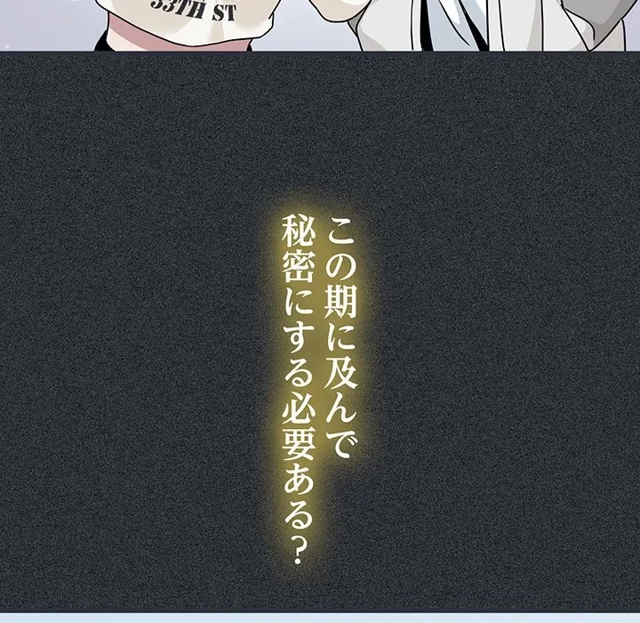 コインを揺らせば 第83話 - 37