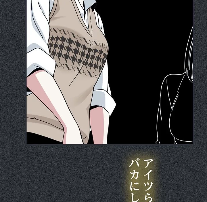 コインを揺らせば 第83話 - 41