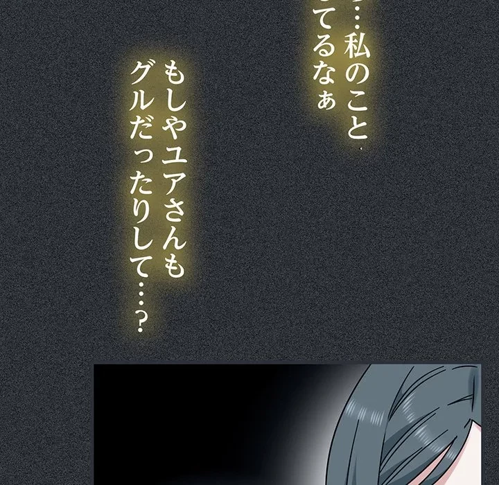 コインを揺らせば 第83話 - 42