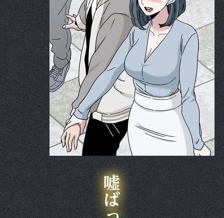 コインを揺らせば 第83話 - 47