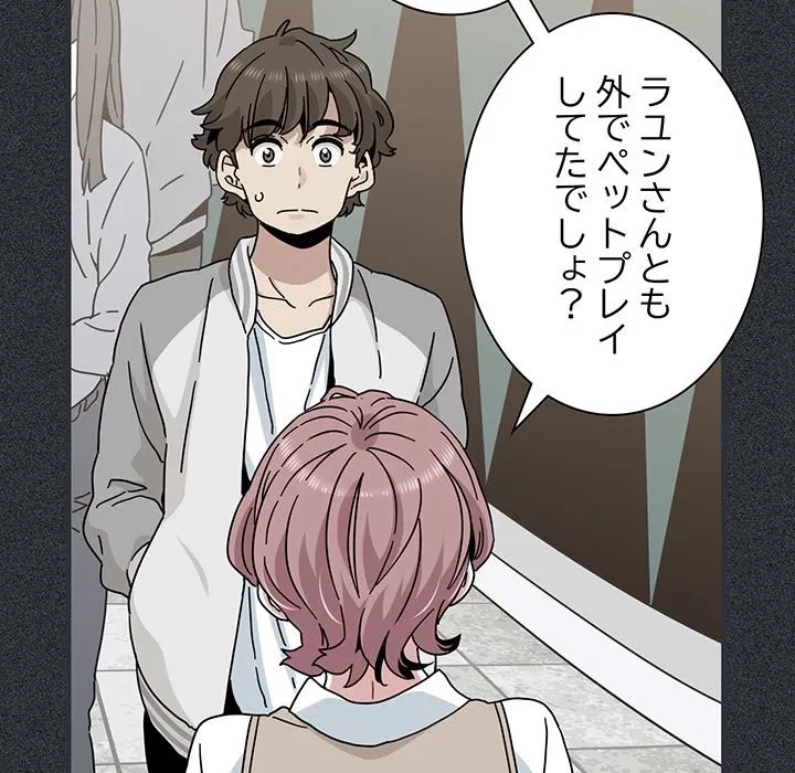 コインを揺らせば 第83話 - 49