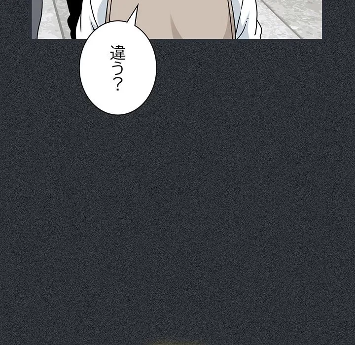 コインを揺らせば 第83話 - 50