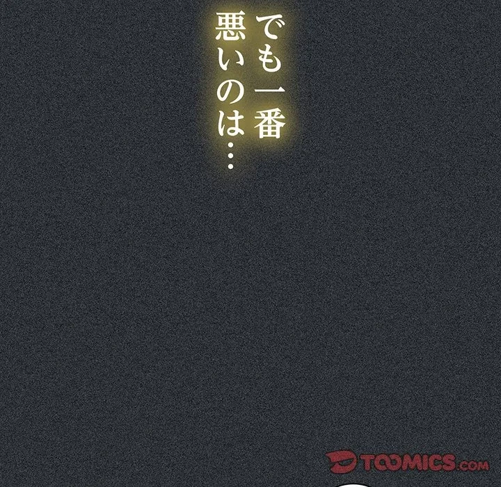 コインを揺らせば 第83話 - 51