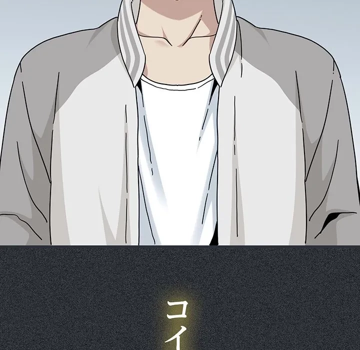 コインを揺らせば 第83話 - 53