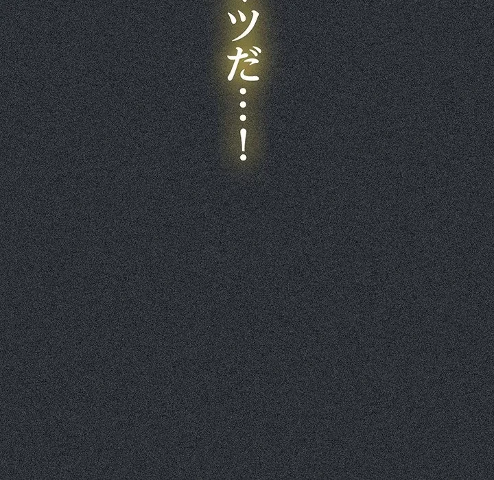 コインを揺らせば 第83話 - 54