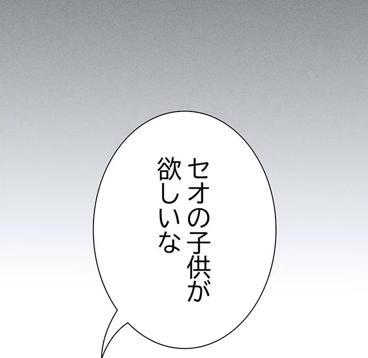 コインを揺らせば 第83話 - 56