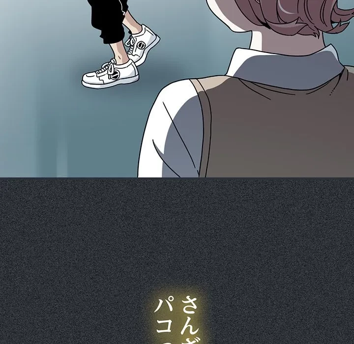 コインを揺らせば 第83話 - 58