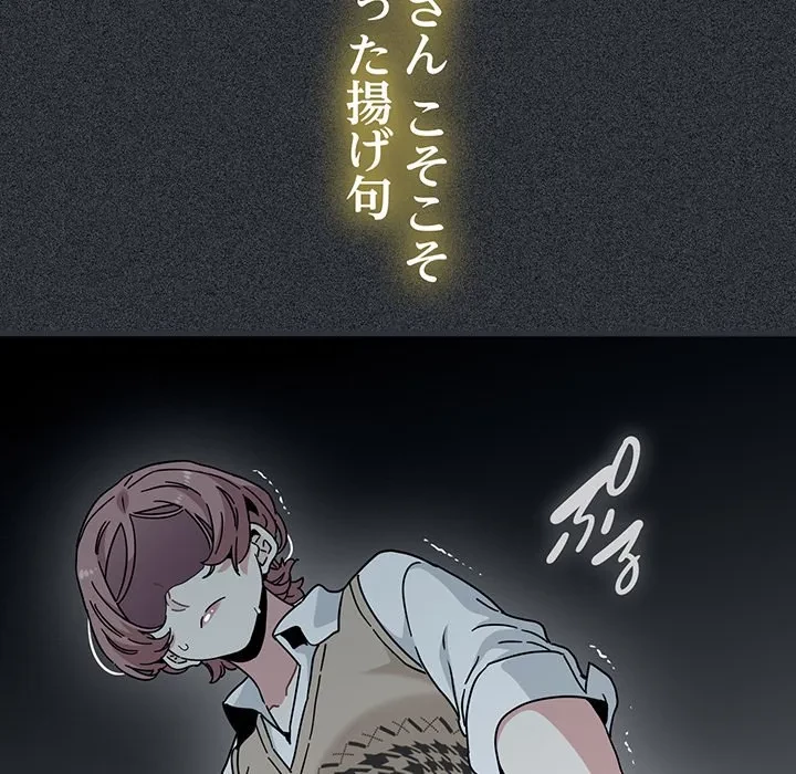 コインを揺らせば 第83話 - 59