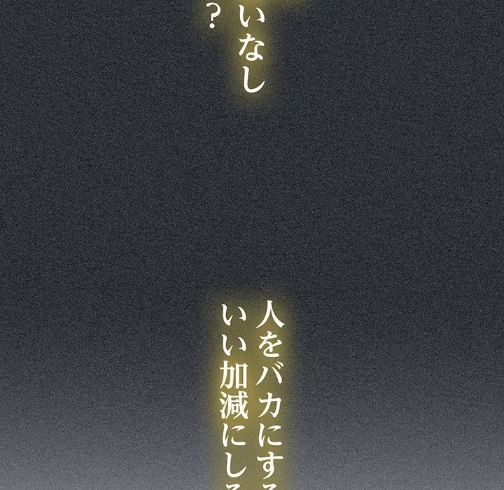 コインを揺らせば 第83話 - 61