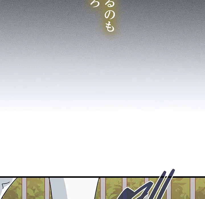 コインを揺らせば 第83話 - 62