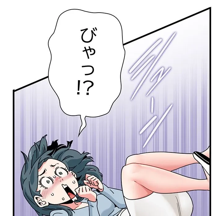 コインを揺らせば 第83話 - 73