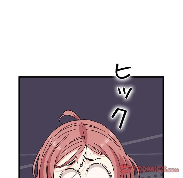 コインを揺らせば 第83話 - 93
