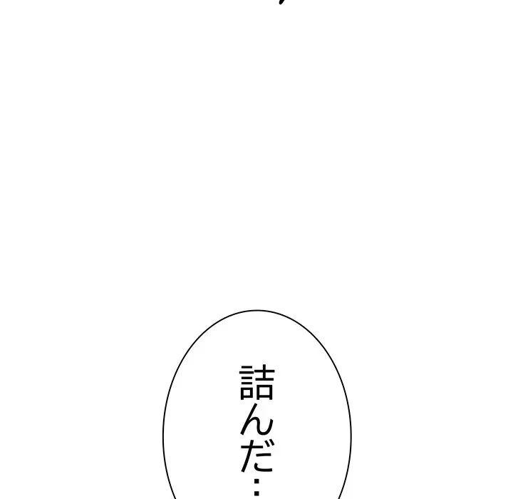 コインを揺らせば 第83話 - 95
