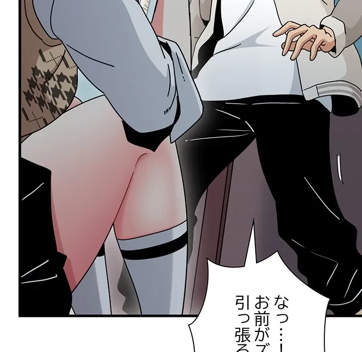 コインを揺らせば 第83話 - 110