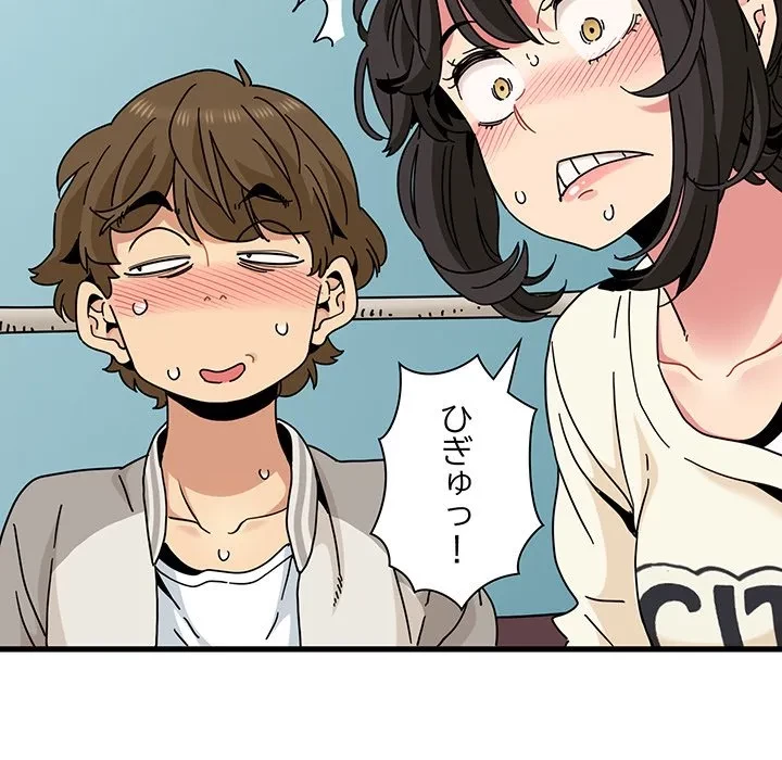 コインを揺らせば 第83話 - 114