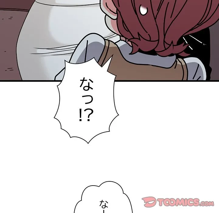 コインを揺らせば 第83話 - 129