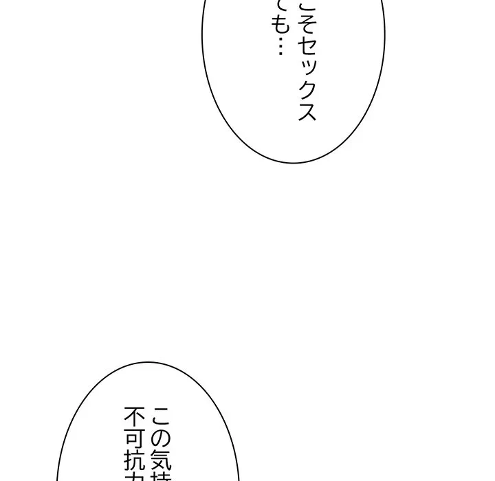 コインを揺らせば 第83話 - 134