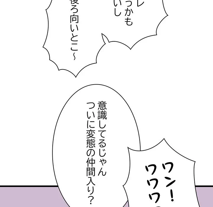 コインを揺らせば 第83話 - 142