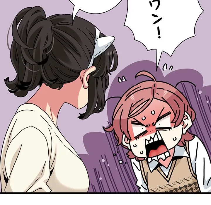 コインを揺らせば 第83話 - 143