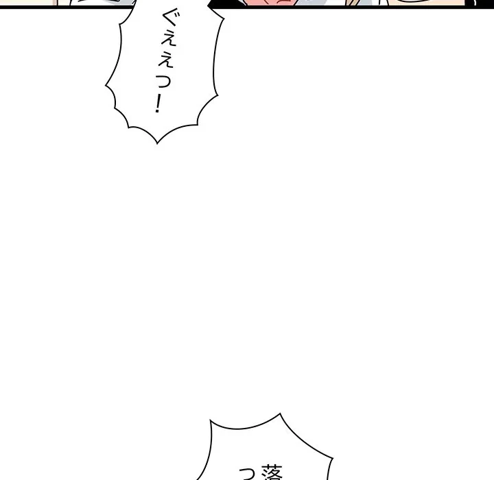 コインを揺らせば 第83話 - 148